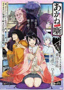 图鉴示意：动画色彩分层画面