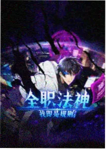 硬桥手原型角色卡封面